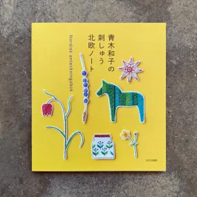 Kazuko Aoki's embroidery Nordic notebook | 青木和子の刺しゅう 北欧ノート